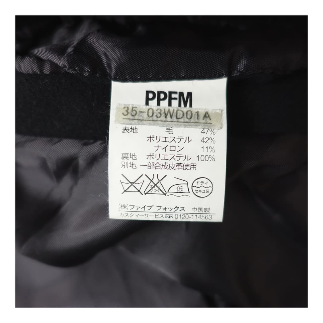 <S> PPFM 피피에프엠 나폴레옹 투버튼 울 자켓 상품이미지9