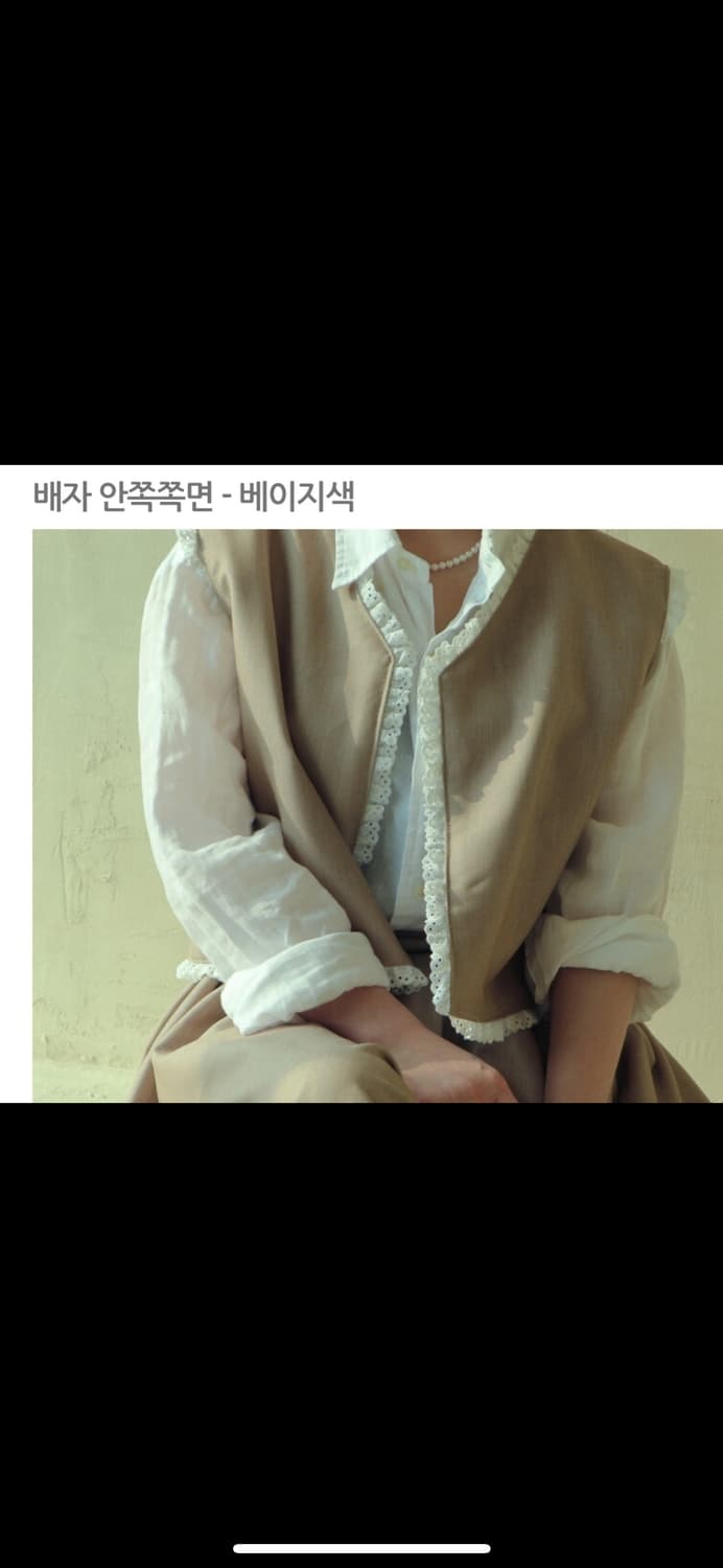 울 레이스 양면 배자 조끼 뷔스티에 베스트 상품이미지5