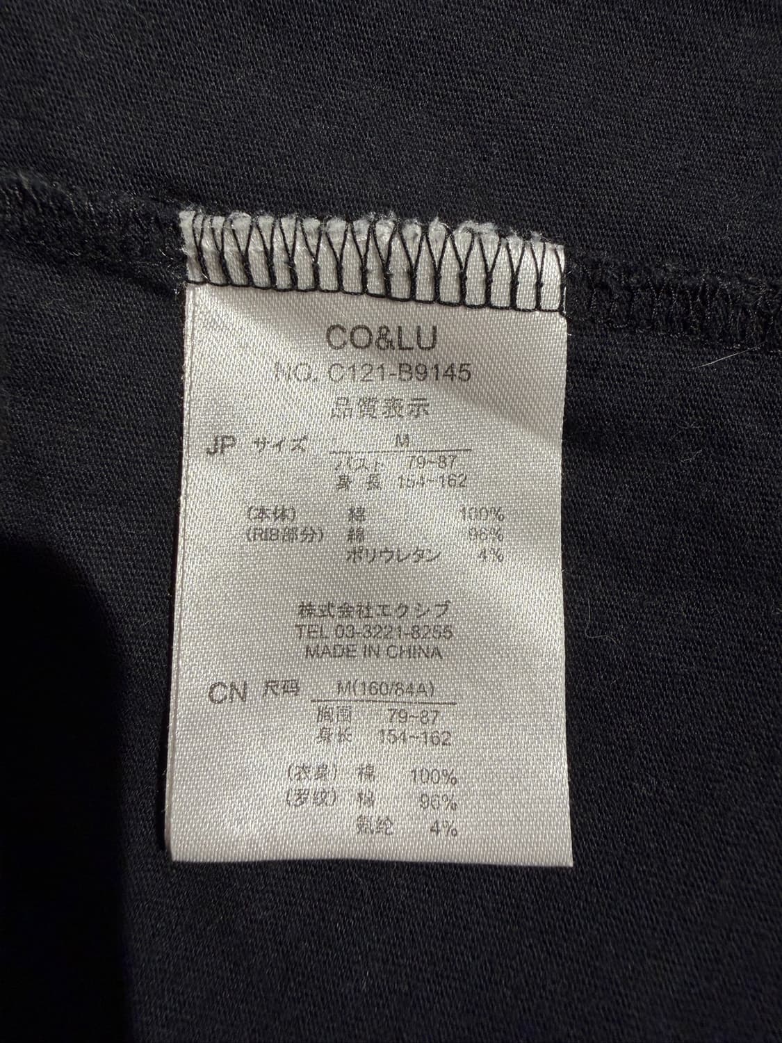 Vintage COANDLU Graphic Logo T-Shirt 상품이미지6