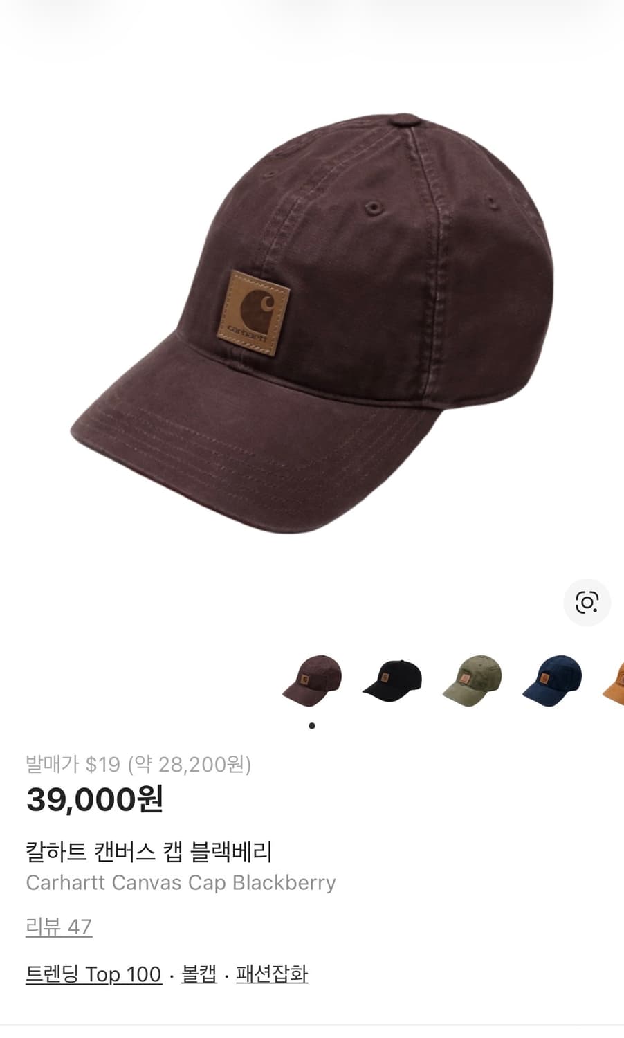칼하트 캔버스 캡 블랙베리  상품이미지1