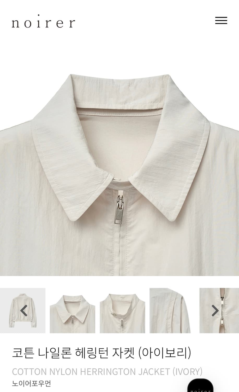 noirer 노이어  봄버 자켓 (새상품) 정가 :21.9만 상품이미지8