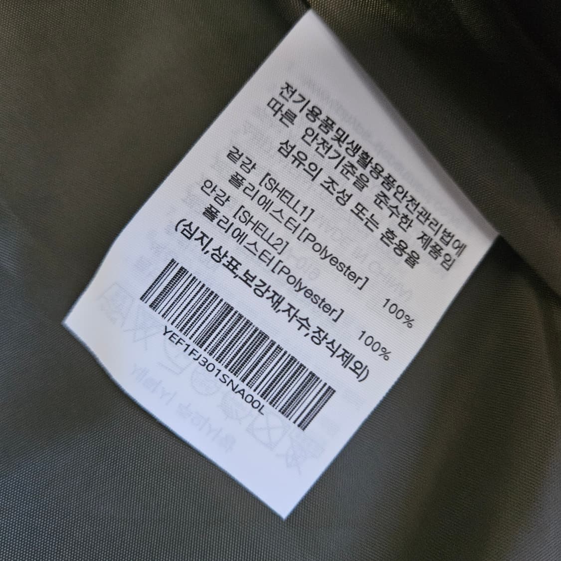 예일 플리츠 퀼팅 자켓 남자100 상품이미지7