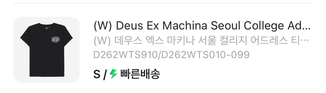 데우스 여성용 S사이즈 팝니다 상품이미지2