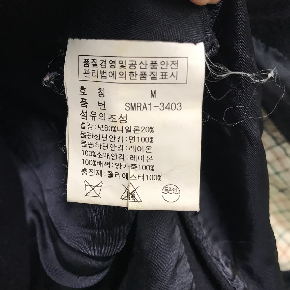 폴로 랄프로렌 싱글 코트 네이비 M(W) 상품이미지5