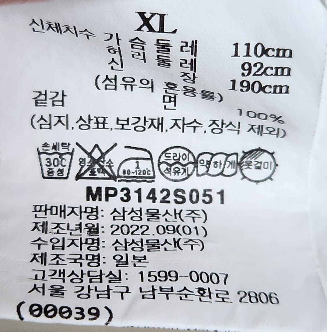 꼼데가르송 블랙하트와펜 라운드 티셔츠 100추천해요 상품이미지6