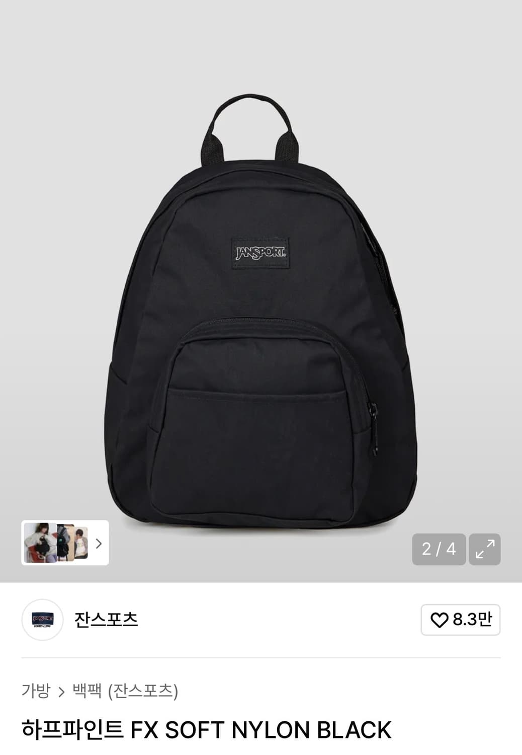 잔스포츠 미니 백팩 상품이미지1