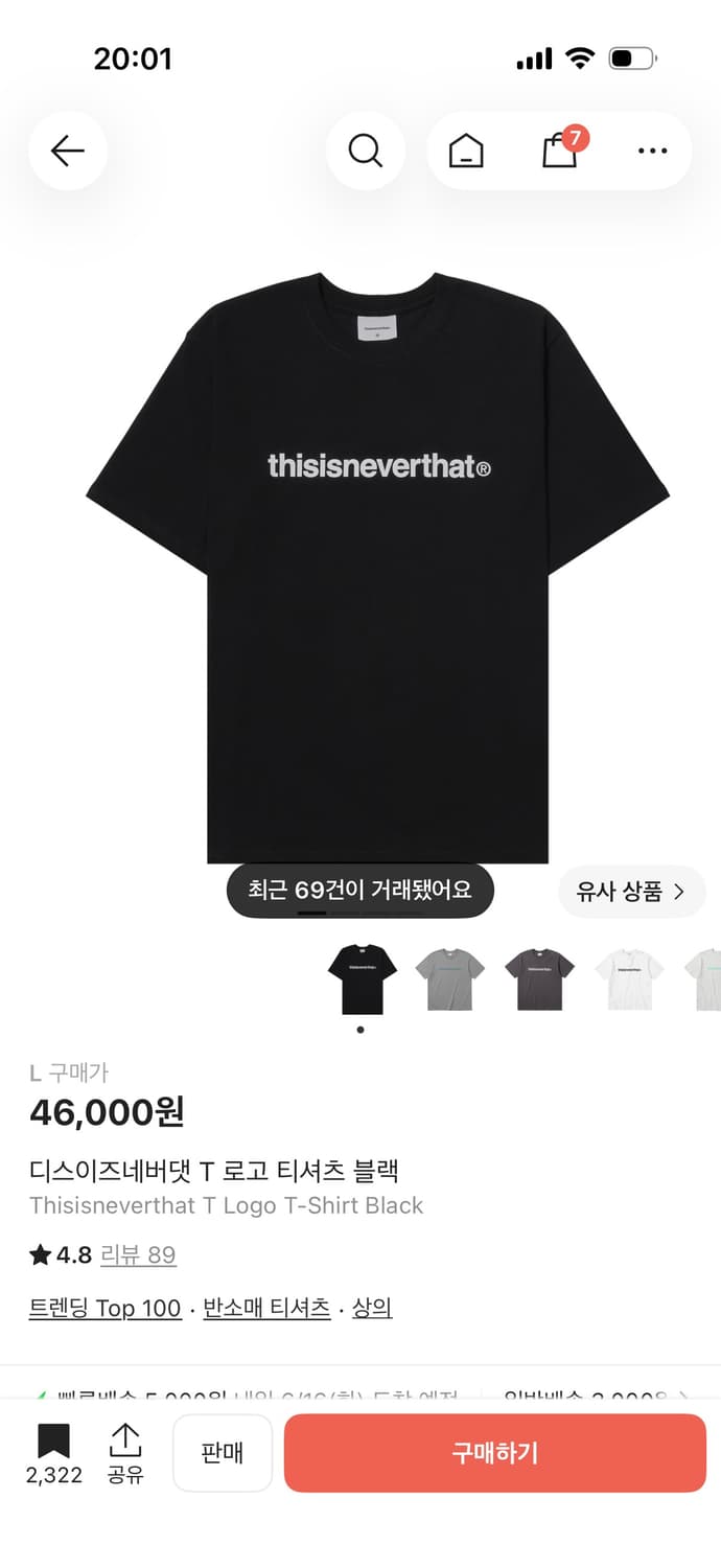 디스이즈네버댓 T 로고 티셔츠 블랙 상품이미지1