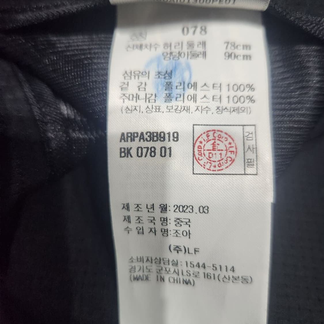 [남78(30)]알레그리 블랙 23S 폴리 슬랙스[Y63-153] 상품이미지8