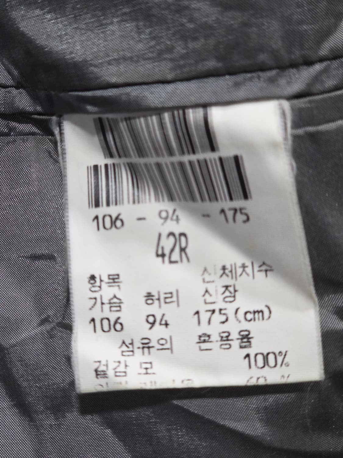 YSL 입생로랑 클래식 헤링본 자켓 42R / 울100% 상품이미지3