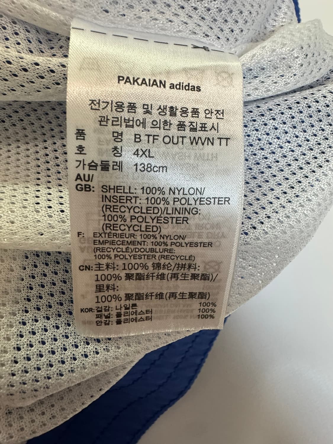 아디다스 바람막이 자켓(4XL) 상품이미지4