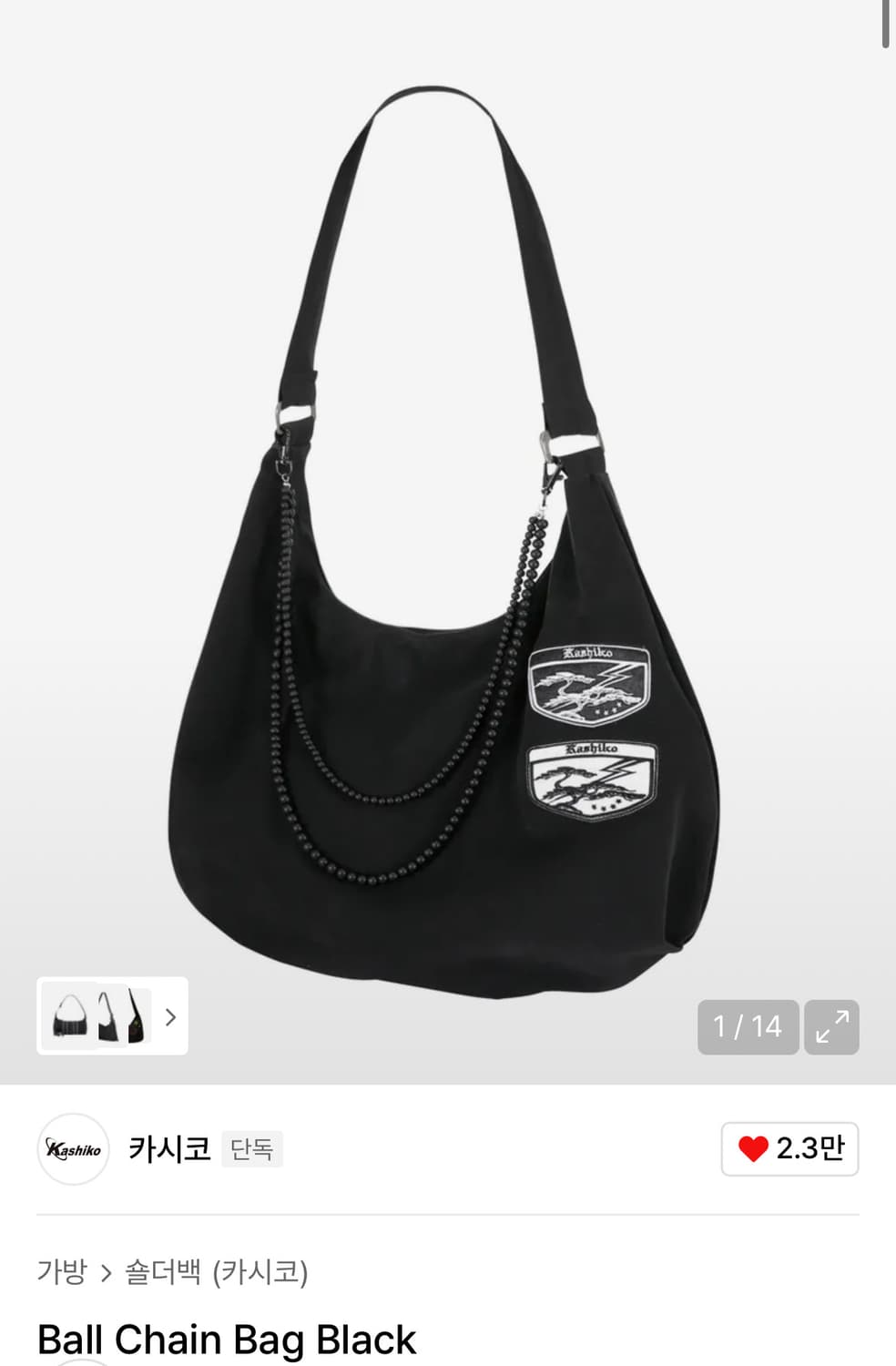 카시코 가방 상품이미지1