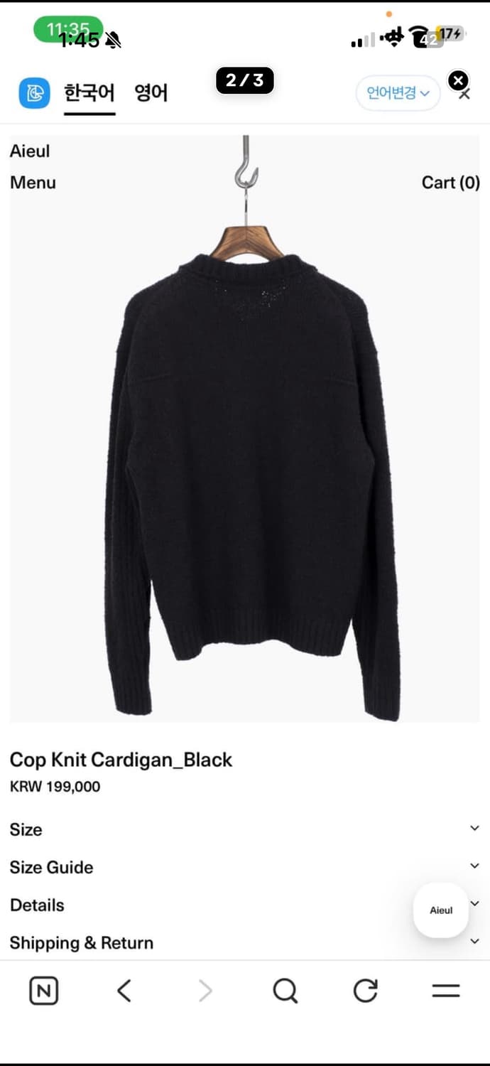 aiuel 아이엘 Cop Knit Cardigan 50 상품이미지2