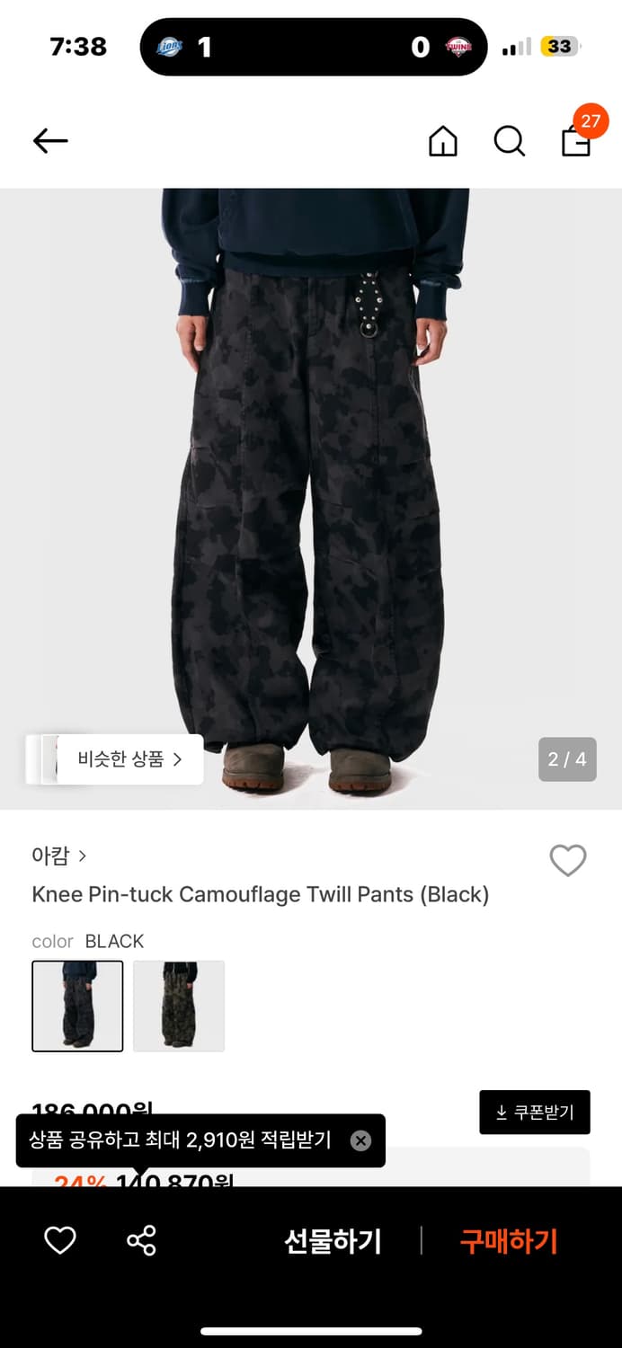 아캄 카모 팬츠 상품이미지2
