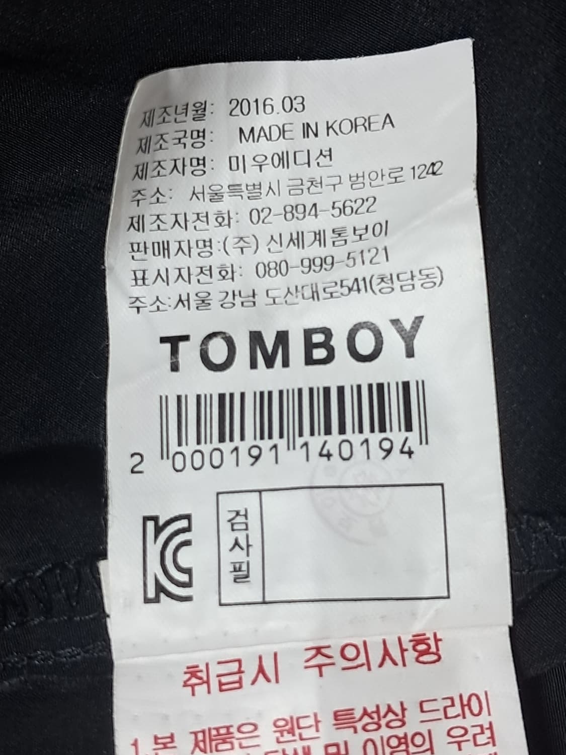 톰보이 반팔티 Free  상품이미지10