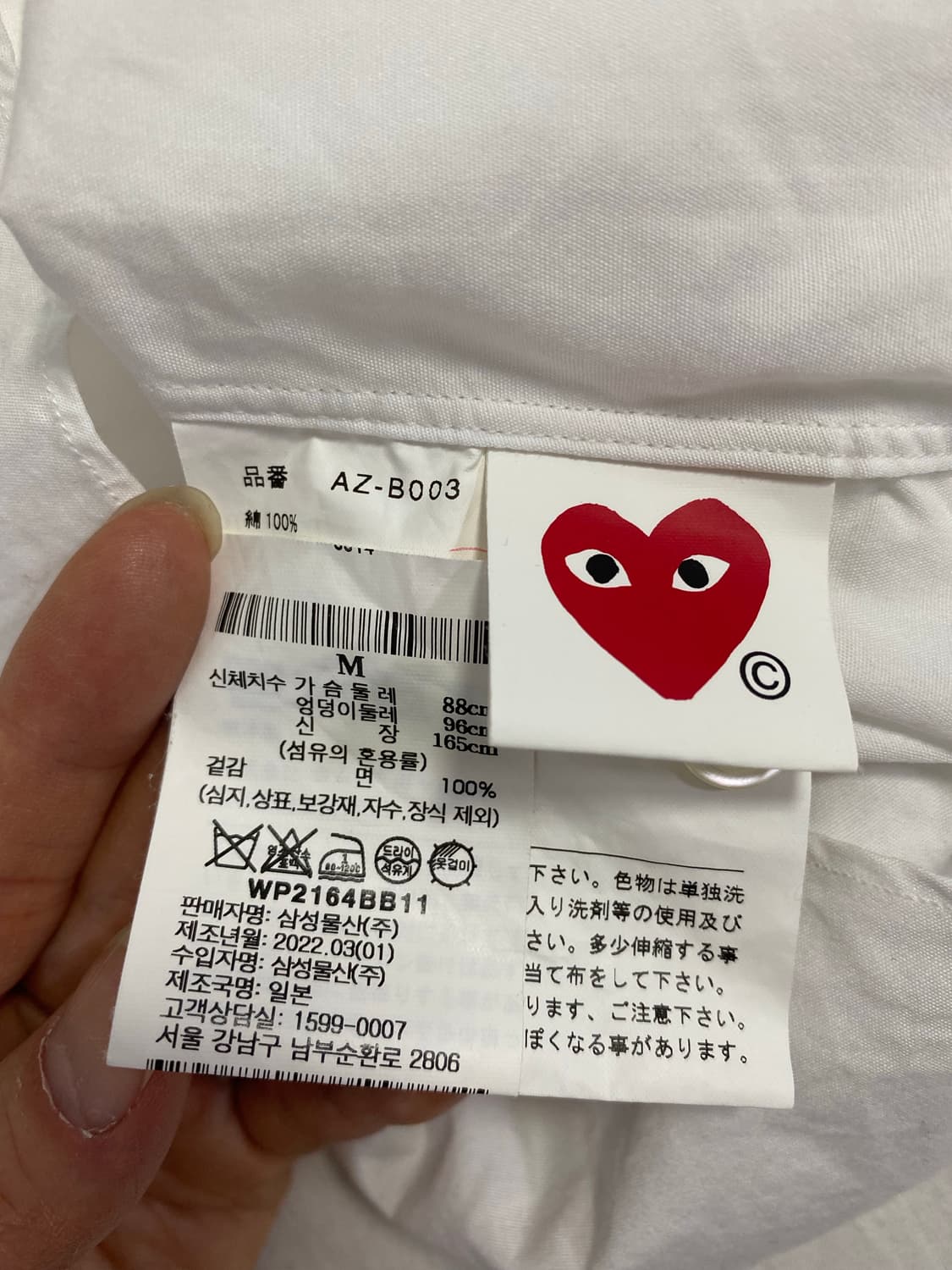 꼼데가르송 블랙 와펜 화이트 셔츠 M <31> 상품이미지6