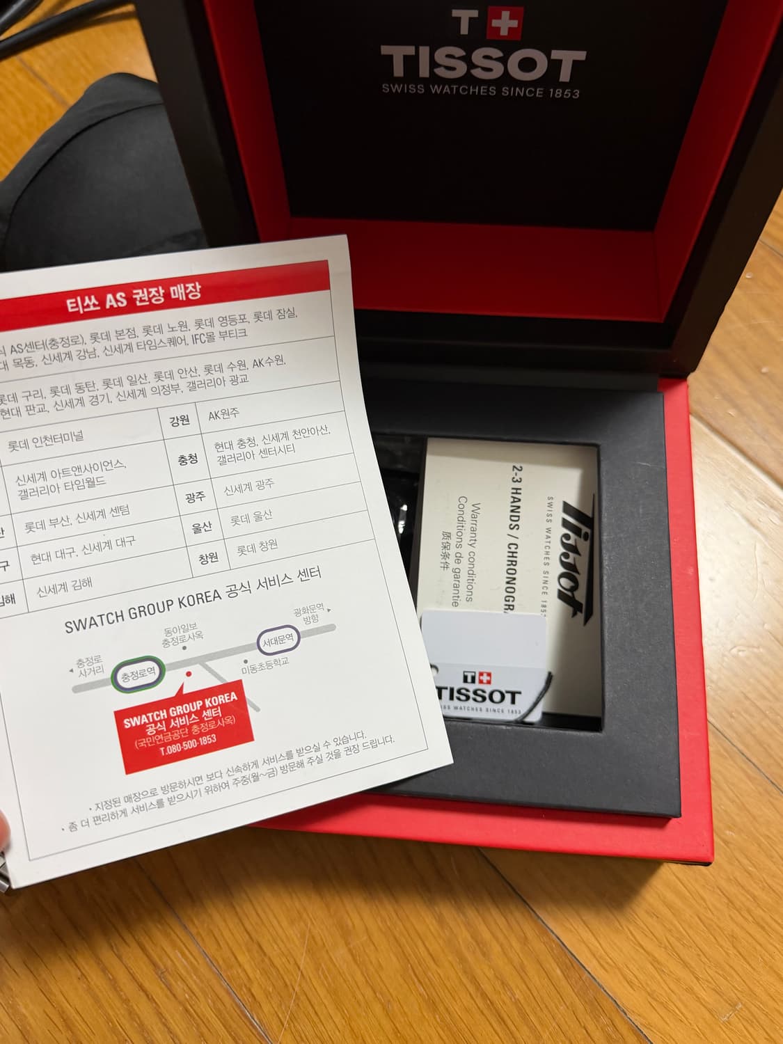 티쏘 젠틀맨 파워매틱 오픈하트 상품이미지3