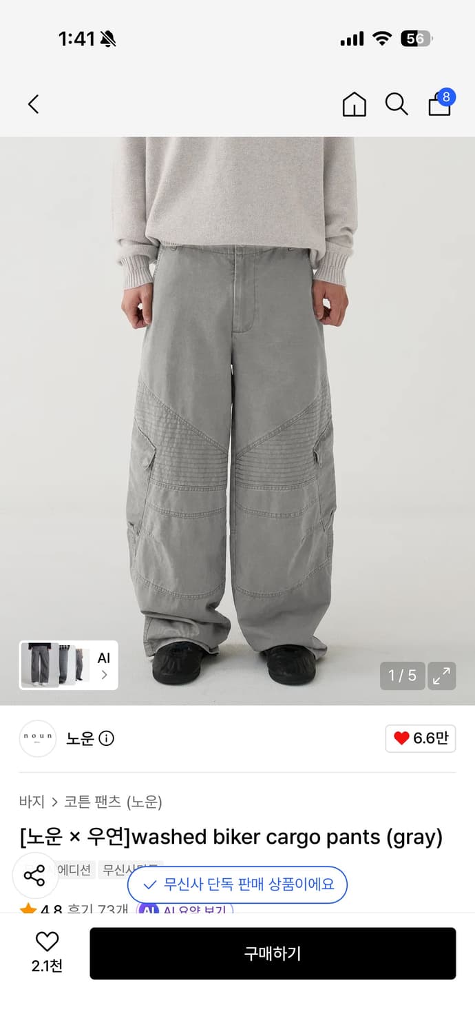 [노운 × 우연]washed biker cargo pants (gray) 상품이미지2