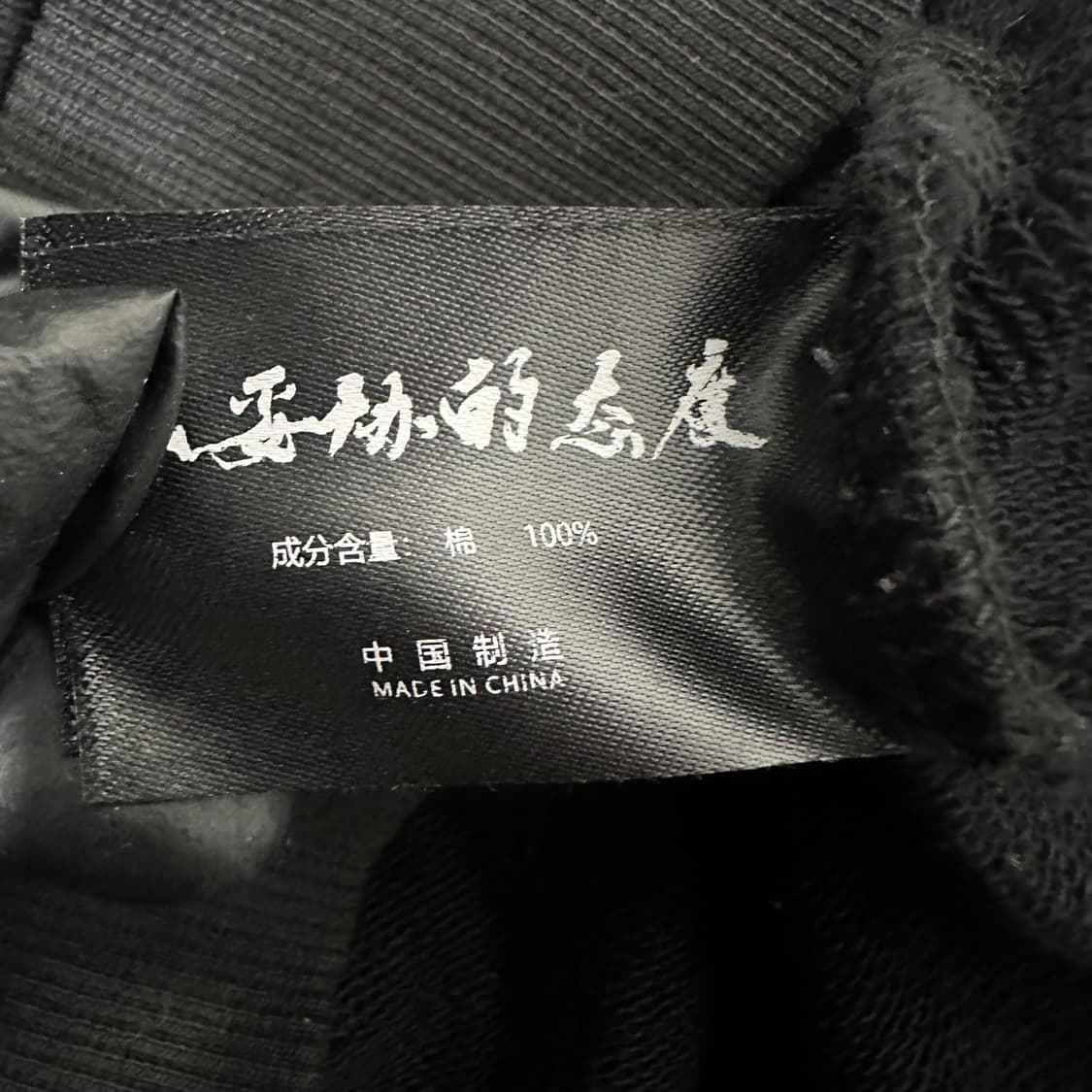 재패니즈 빈티지 블랙 오니 자수 후드 4XL (스트릿) 상품이미지5