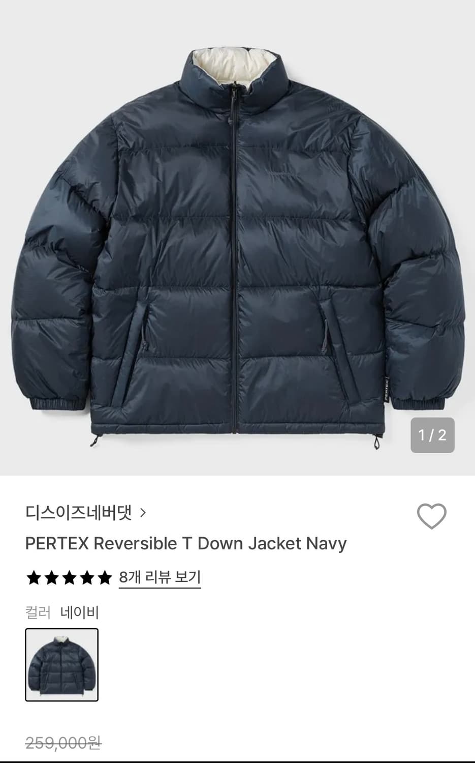 디스이즈네버댓 PERTEX Reversible T Down Jacket 상품이미지1