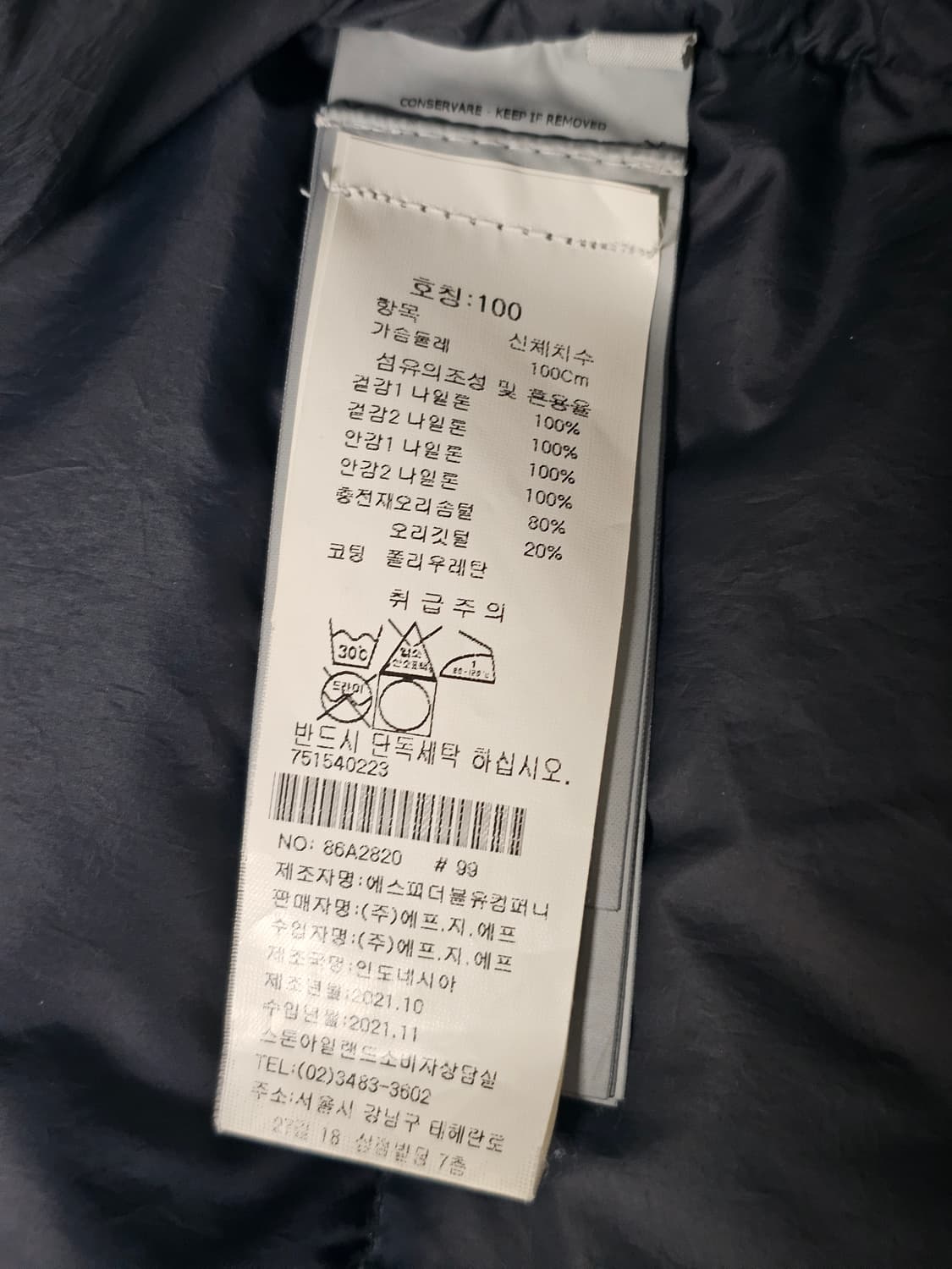 스톤아일랜드 CRINKLE REPS NY DOWN 패딩 상품이미지8