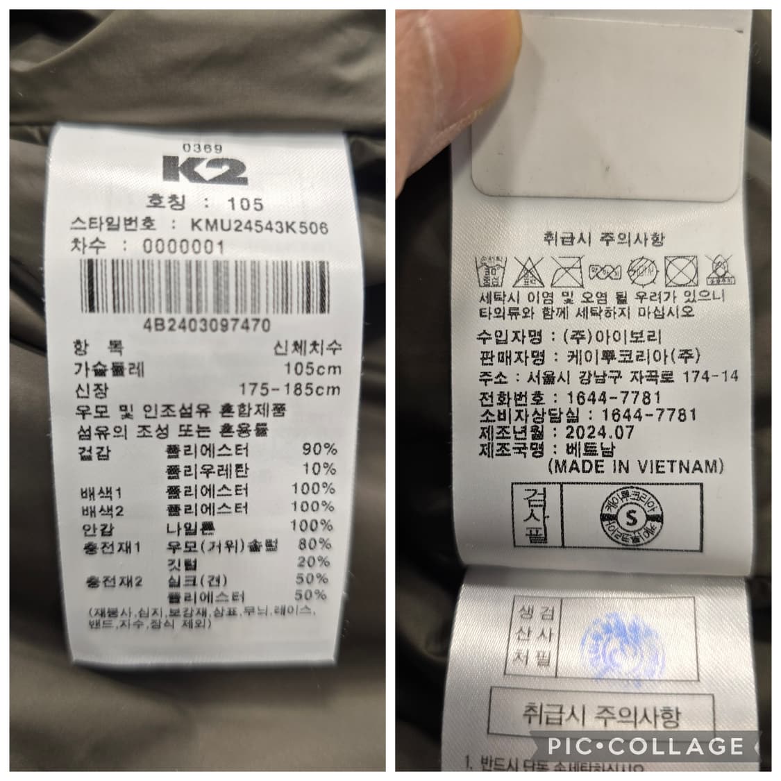 K2 24년 다이아 퀼팅 경량 구스다운 패딩 자켓 105 상품이미지8