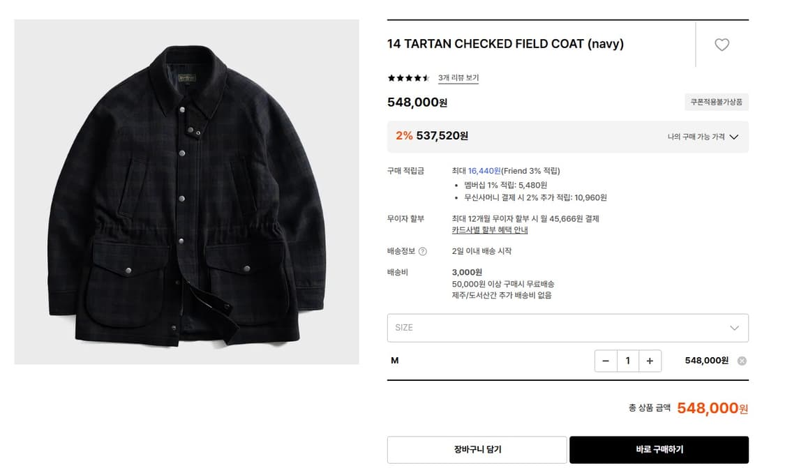 부기홀리데이 필드코트 상품이미지3