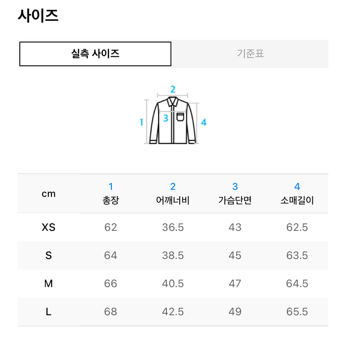 스컬프터 클래시 테니스 셔츠 판매 에스파 윈터 착용 상품이미지4