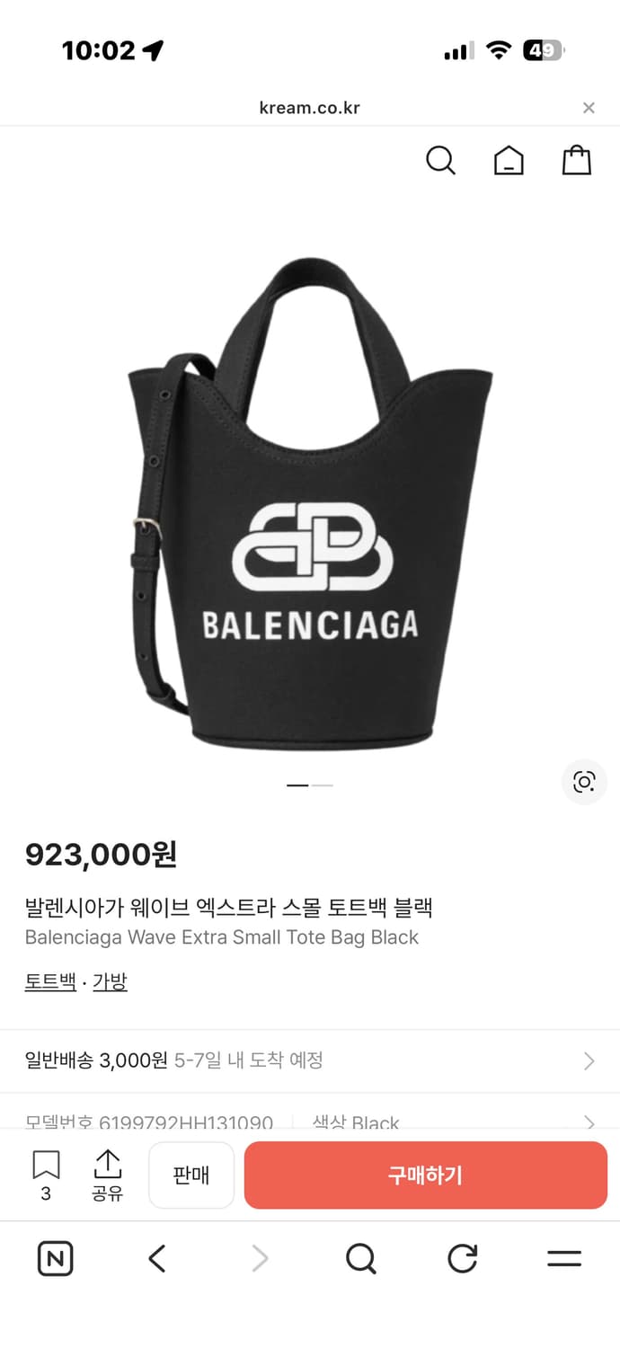 발렌시아가 웨이브 엑스트라 스몰 토드백 상품이미지1