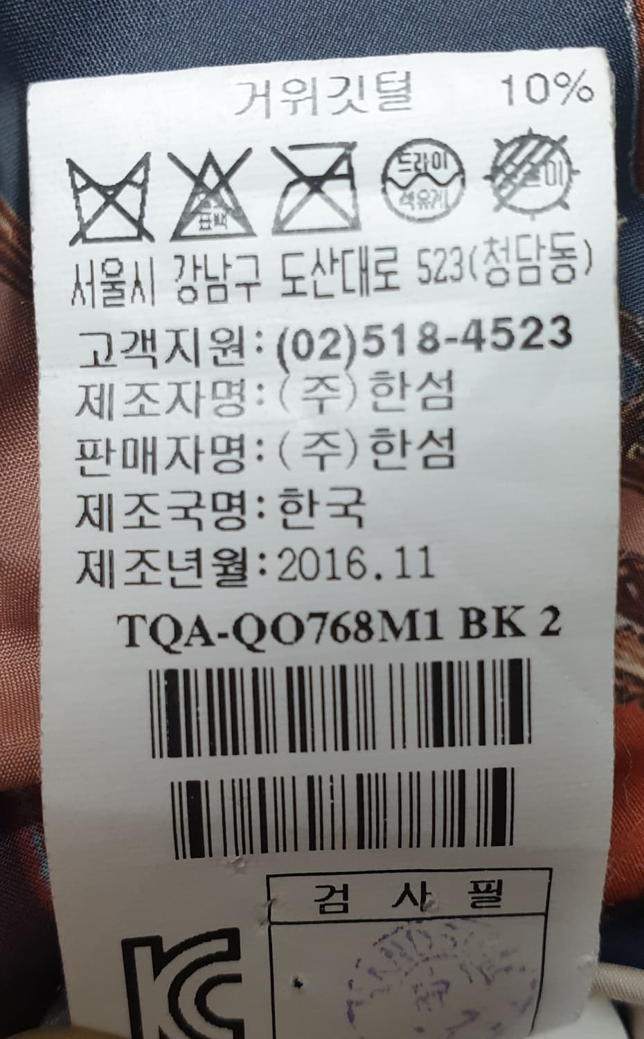 타임 여성패딩 숏패딩 퀼팅 구스다운패딩 구스숏패딩 55 상품이미지10