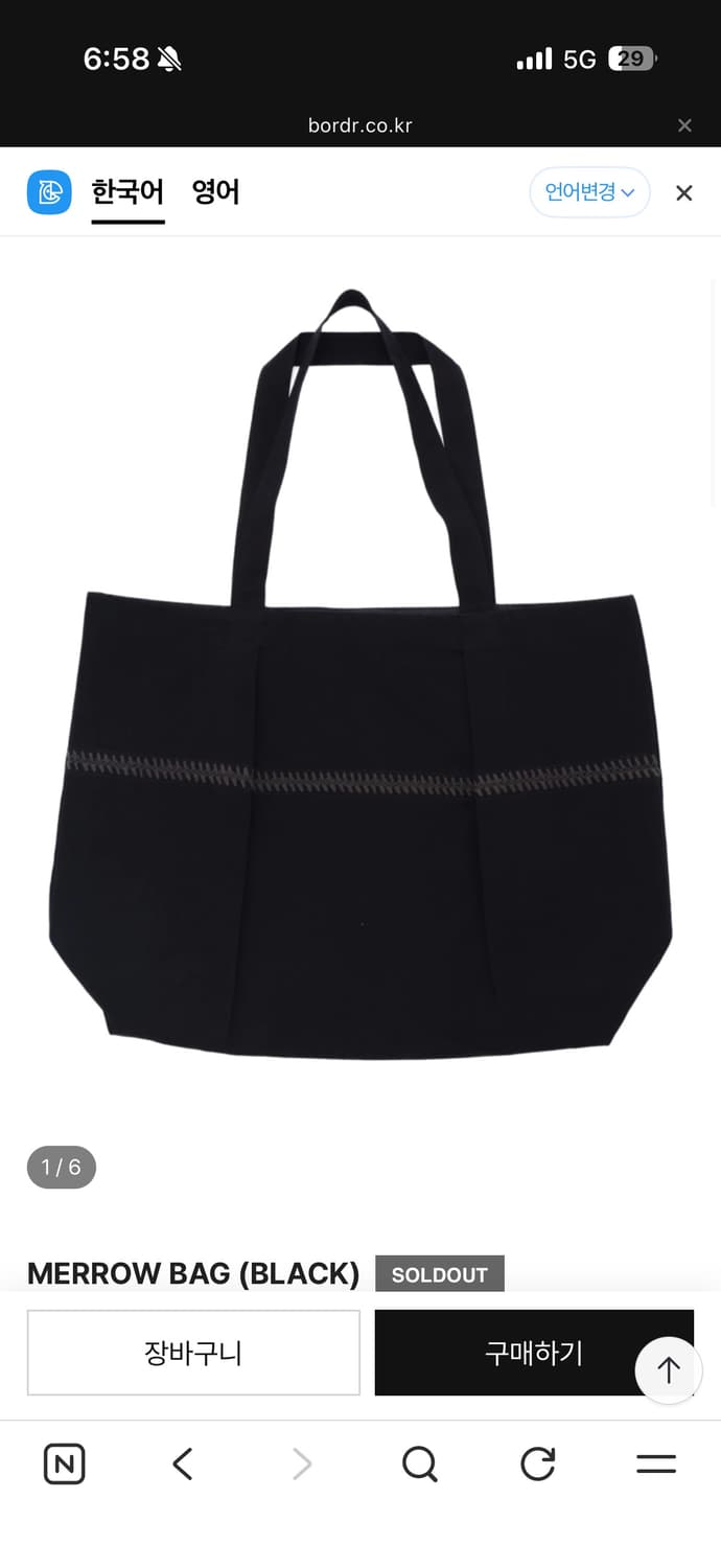 Bordr merrow bag black 상품이미지1