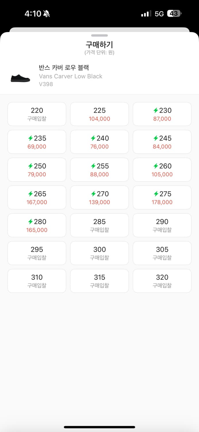 반스 Carver Low 블랙 모카신 상품이미지8