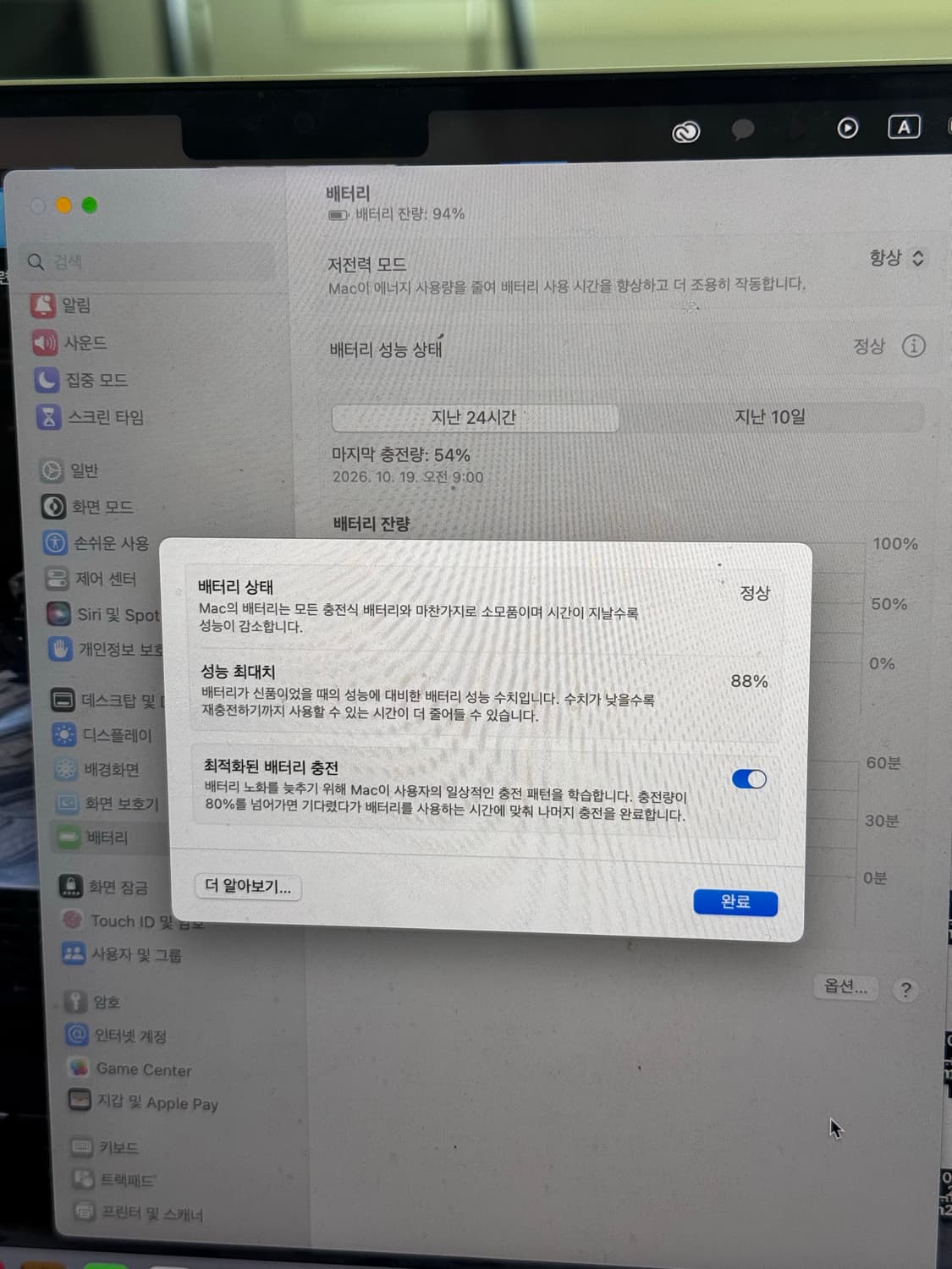 맥북 M1 프로 14인치 실버 극미중고 판매합니다 상품이미지7
