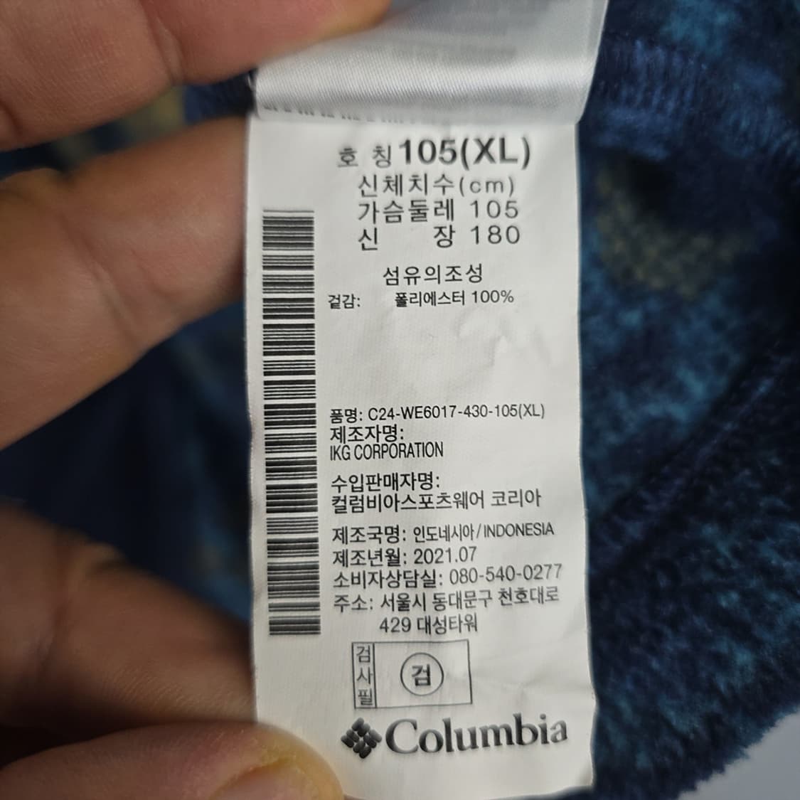 컬럼비아(Columbia) 패턴 플리스 집업 105(XL) 상품이미지8