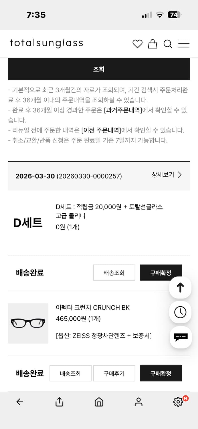 이펙터 crunch 크런치 판매 (위스키클론, 윌도) 상품이미지5