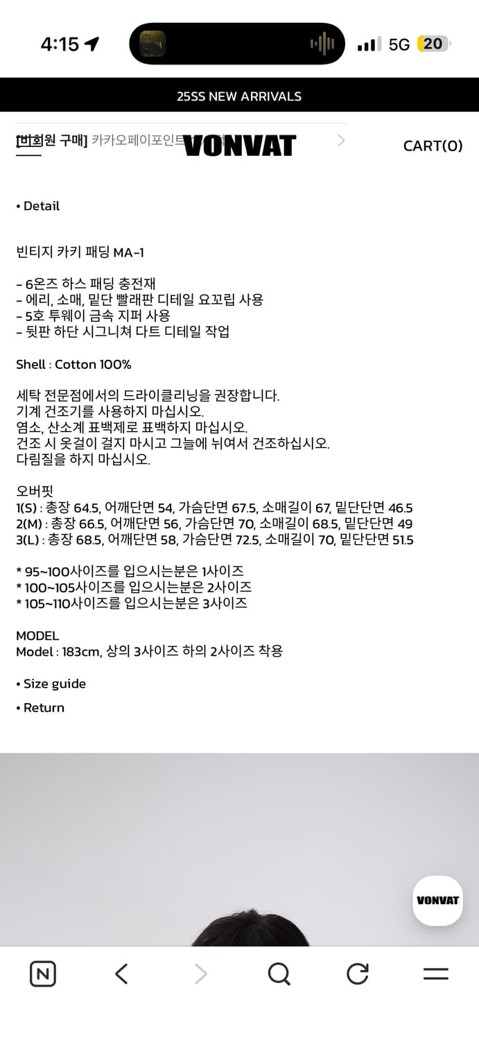 본바트 자켓 상품이미지3