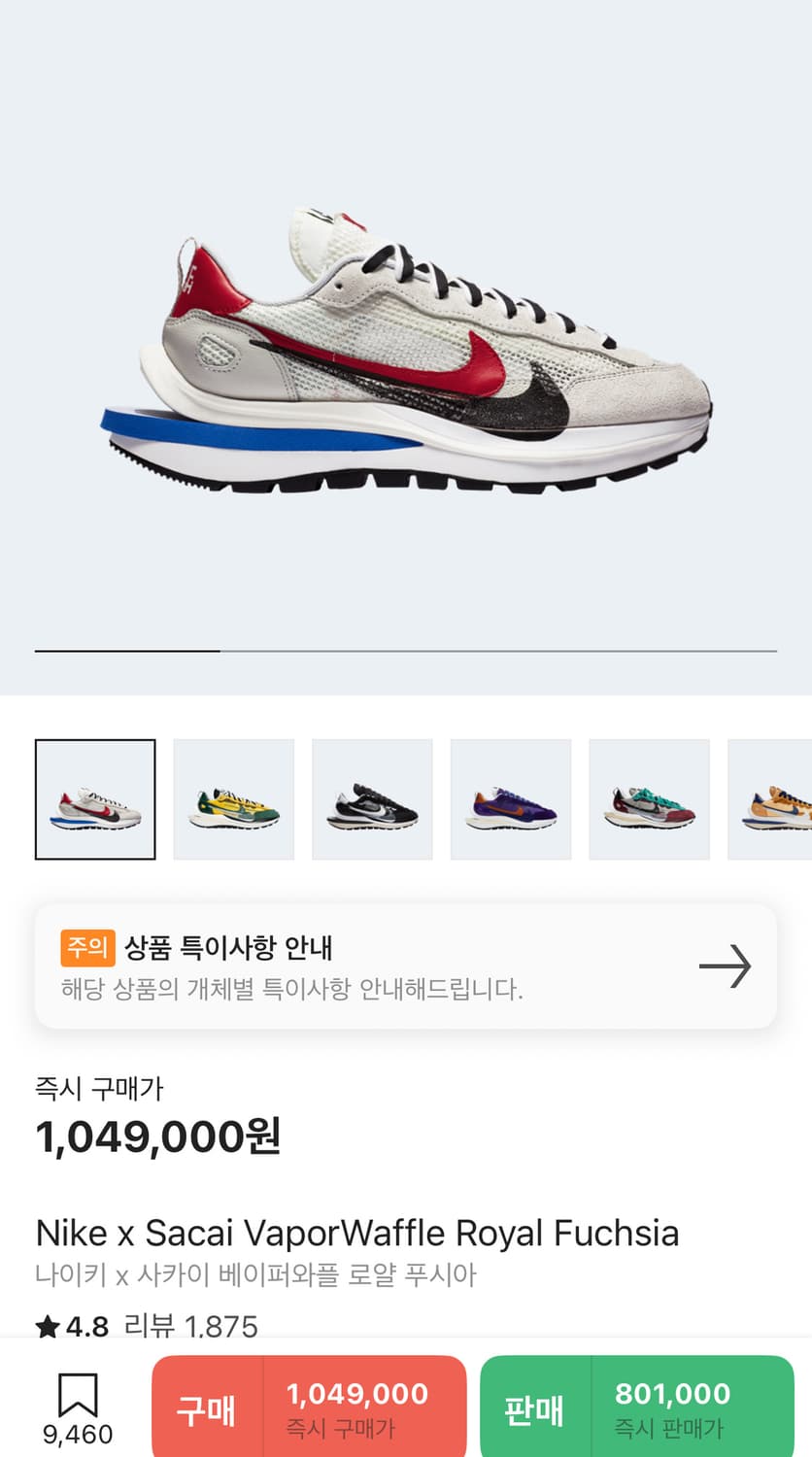 나이키 x 사카이 베이퍼와플 로얄 푸시아 285 상품이미지1
