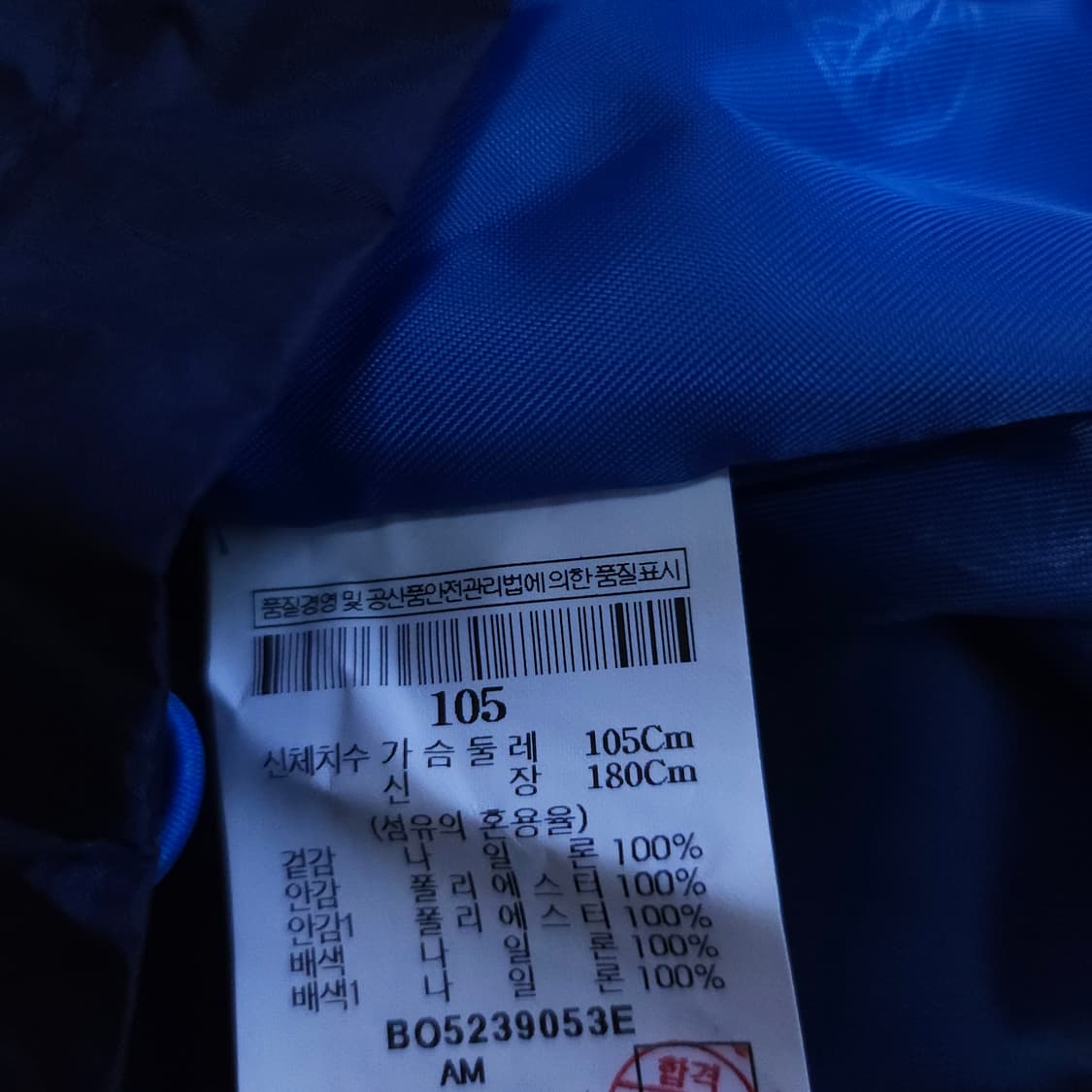 빈폴 아웃도어 바람막이 105 XL 남여 방풍자켓 트레이닝 상품이미지7