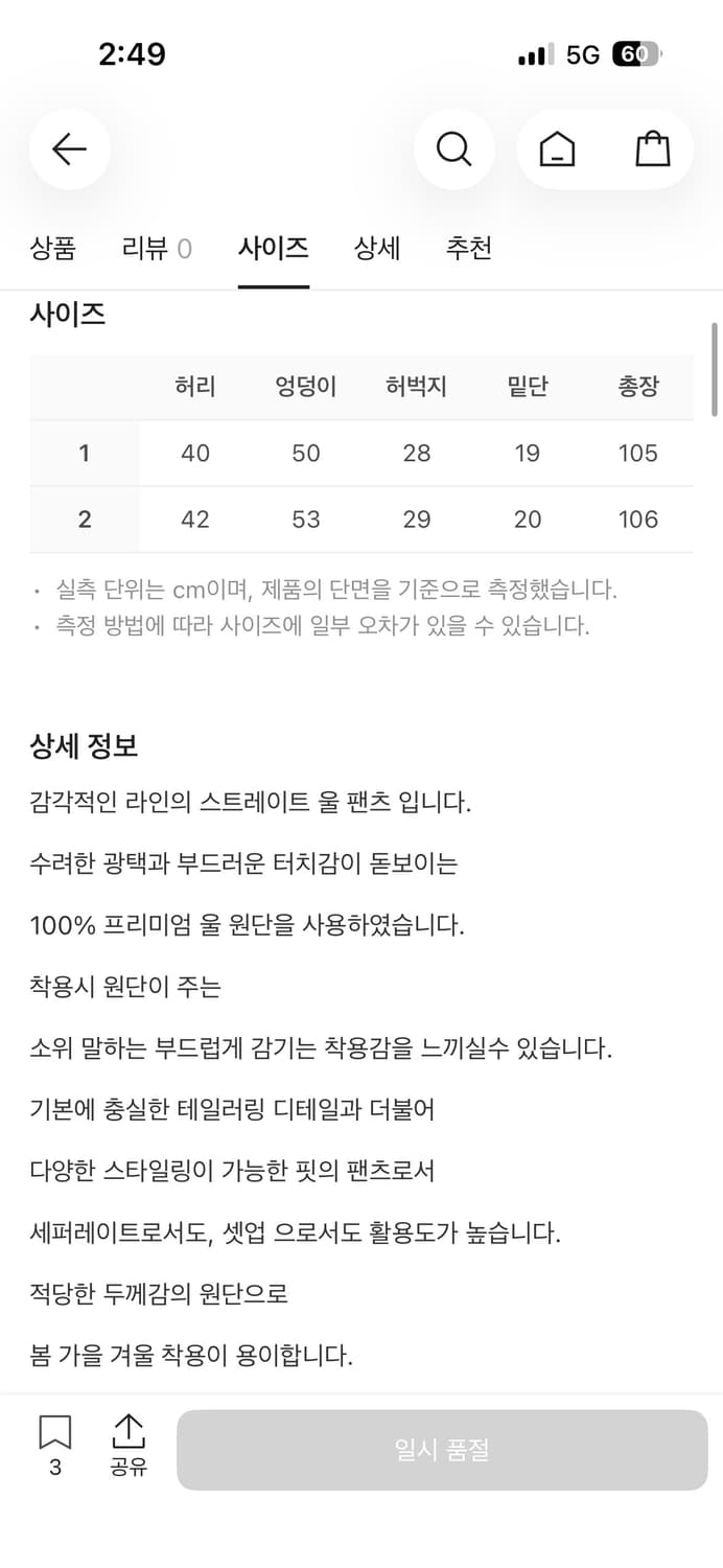 [ IF ELSE ] 이프엘스 울 셋업 (다크 네이비) 상품이미지3