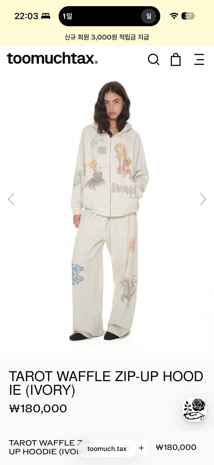 투머치택스 타로 와플 후드집업 아이보리 OS 상품이미지2