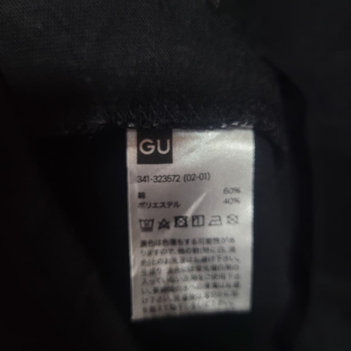 TRON X DISNEY X GU 프린팅 셔츠 상품이미지6