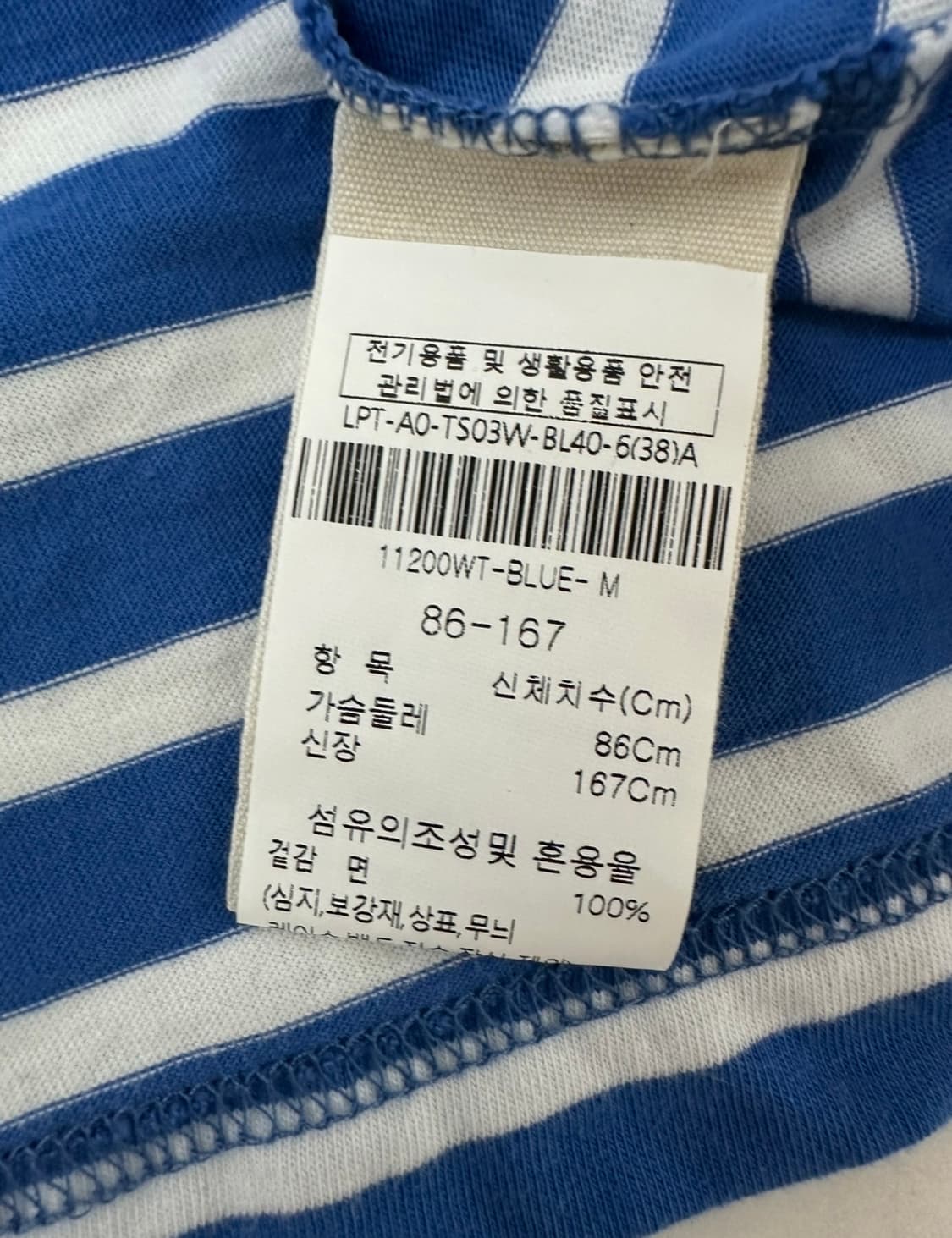 르몽생미셸 스트라이프 긴팔티 상품이미지5