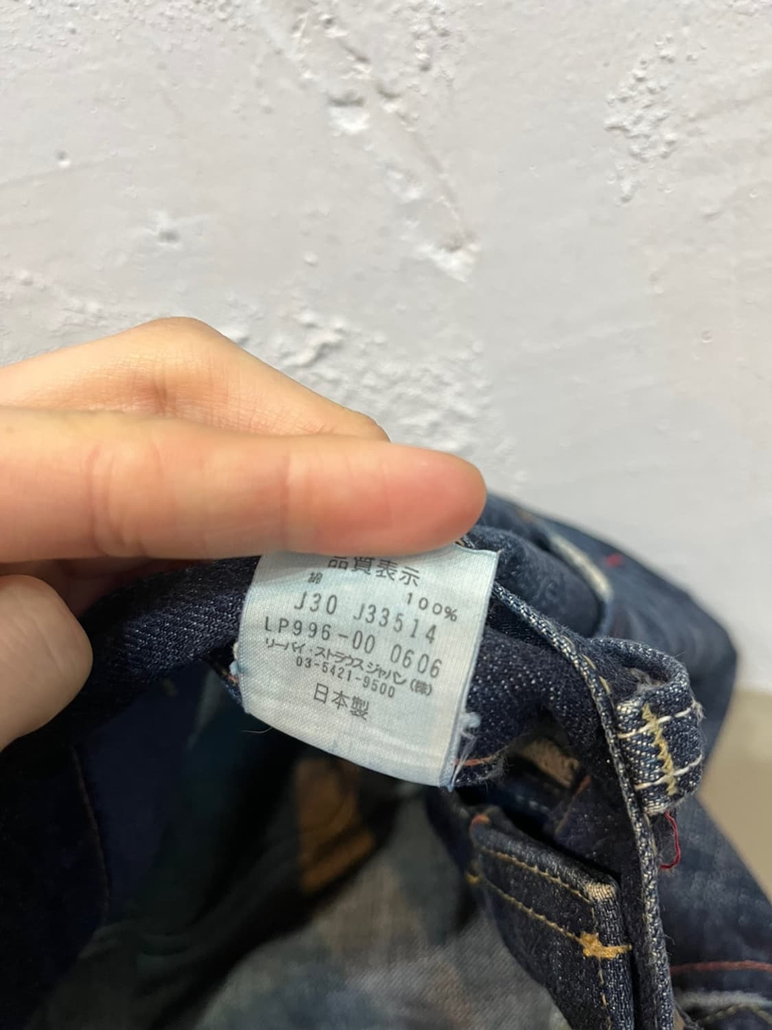 00s 리바이스 부츠컷 데님팬츠 우먼즈 Made in JAPAN 상품이미지7