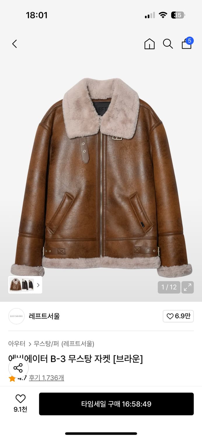 레프트서울 에비에이터 B-3 무스탕 브라운 상품이미지1