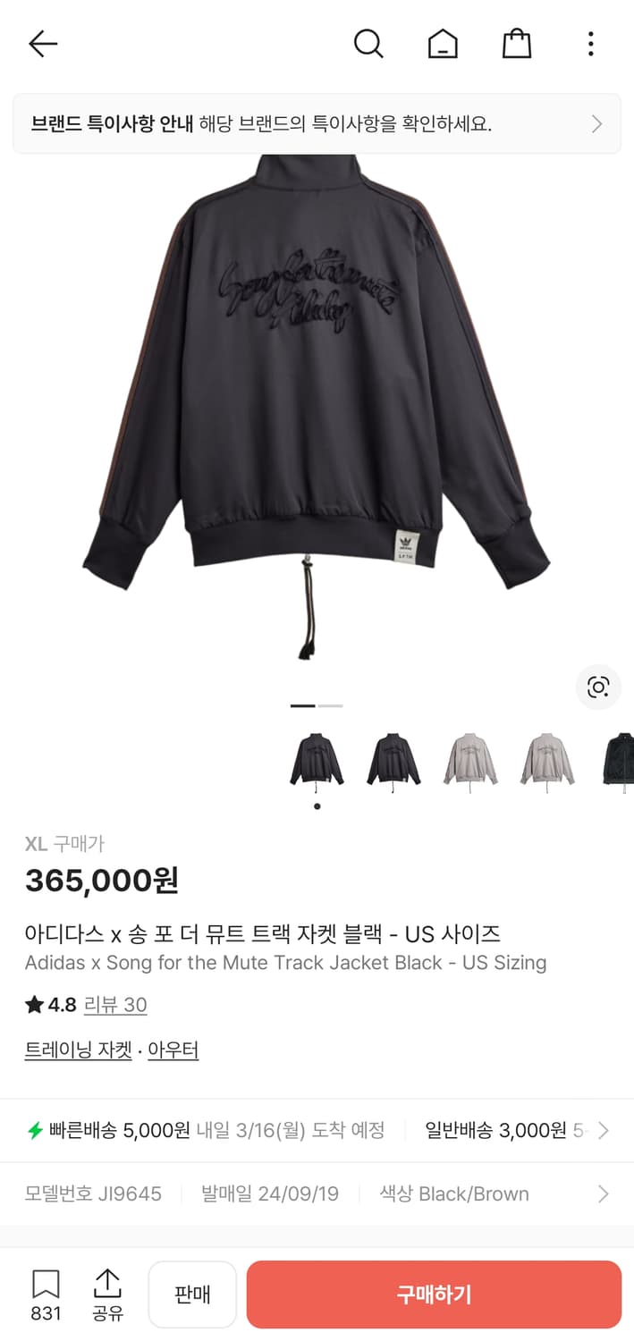아디다스 X 송포더뮤트 트랙자켓 블랙 US XL 상품이미지1