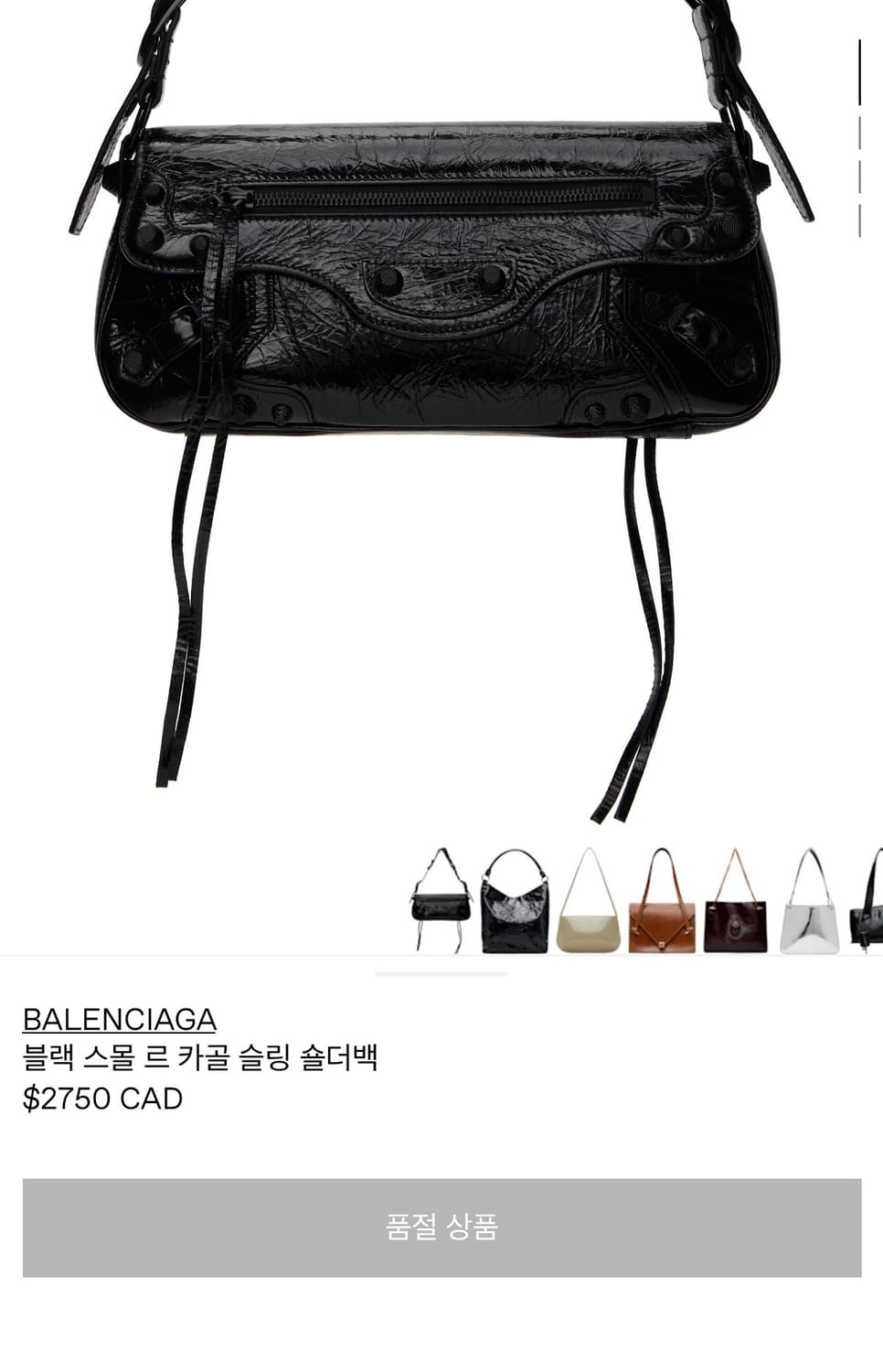 발렌시아가 르 카골 모터백 슬링 블랙 상품이미지4