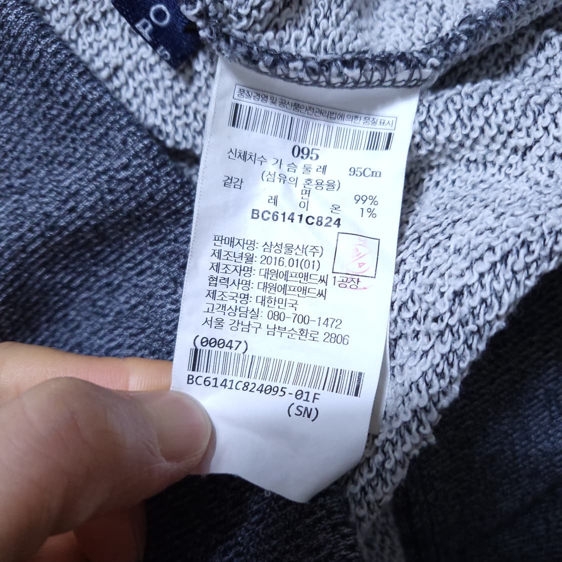 빈폴 남성 맨투맨 95 0302 뽀샤샤 상품이미지7