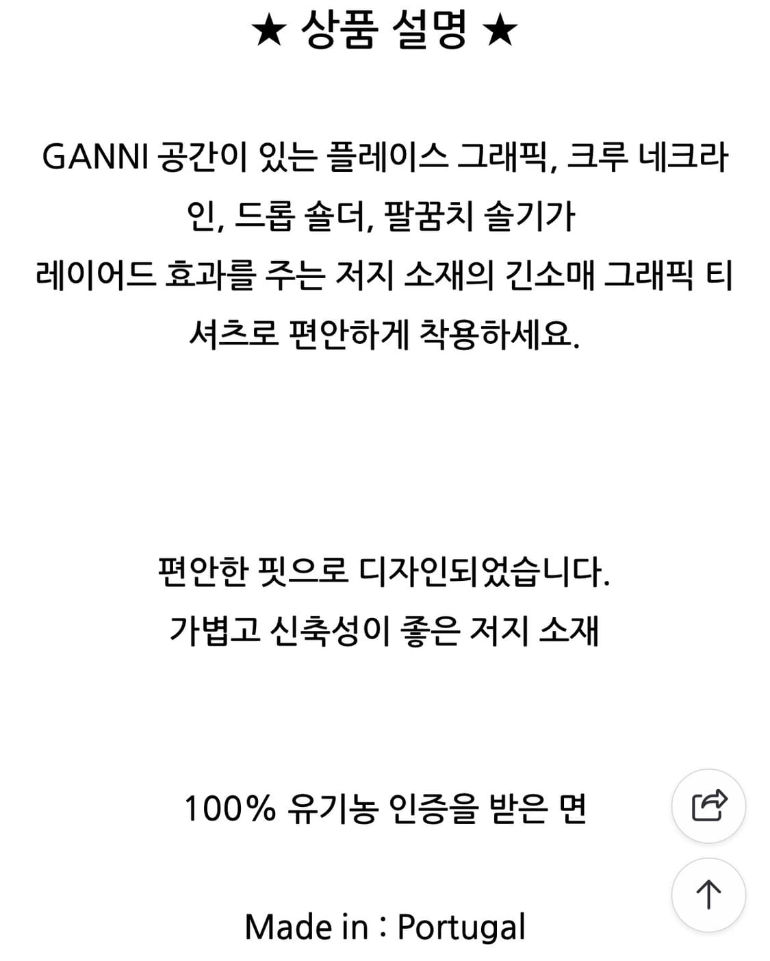 GANNI 롱 슬리브 티셔츠 판매 상품이미지4