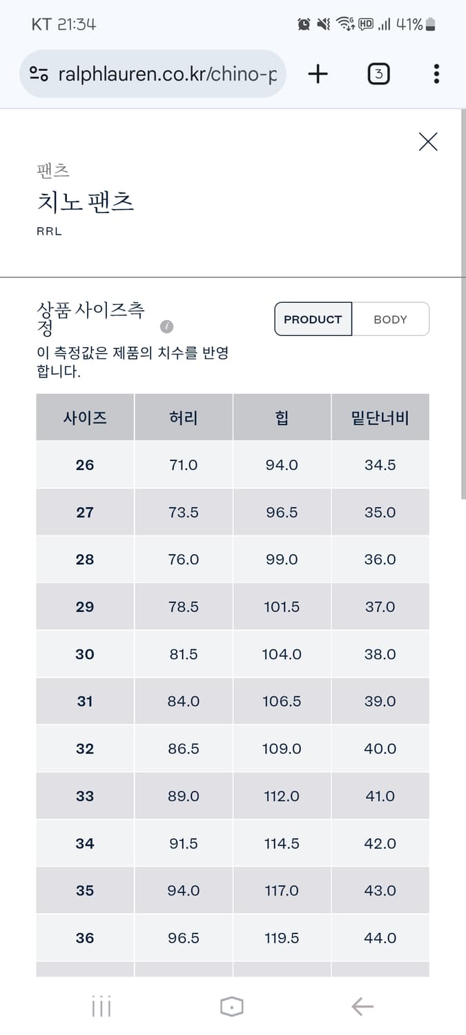 더블알엘(RRL) - 치노팬츠(뉴 밀리터리 카키) 30/30 사이즈 상품이미지9