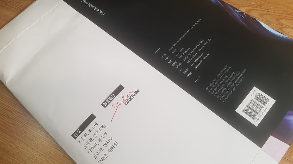 시대인재 이로운 수학 모의고사 시즌2 상품이미지6