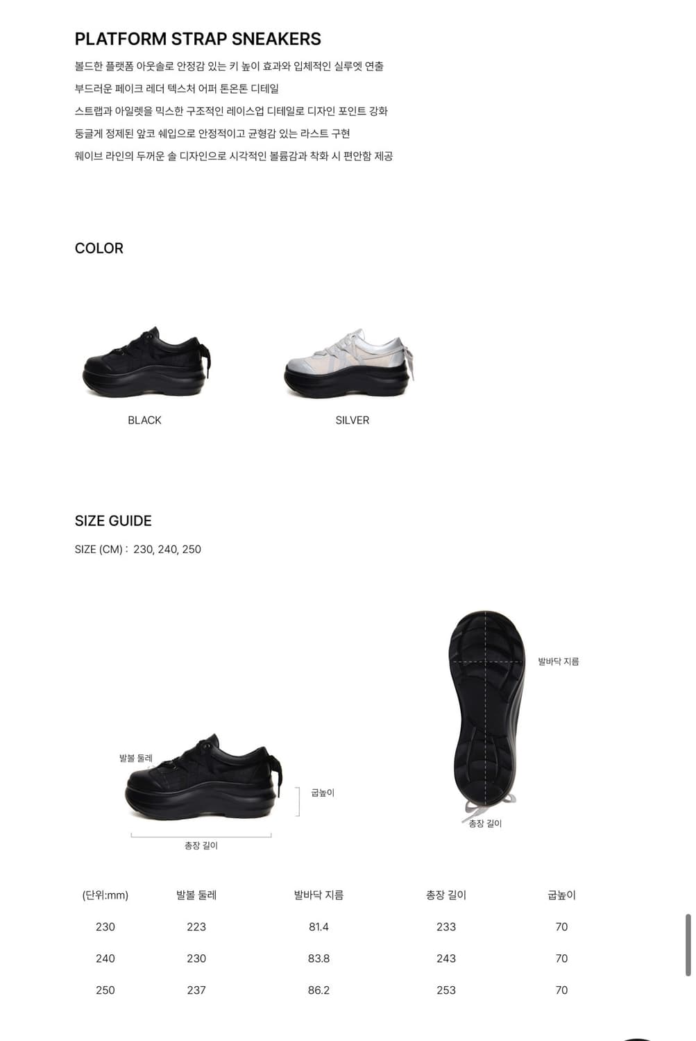 새상품) 쓰리투에이티 플랫폼 스트랩 스니커즈 상품이미지6